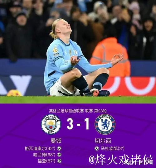 欧冠一夜神剧本：穆帅逆袭、枪手6连胜，曼城逆